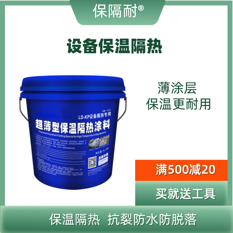 低溫設備保溫隔熱